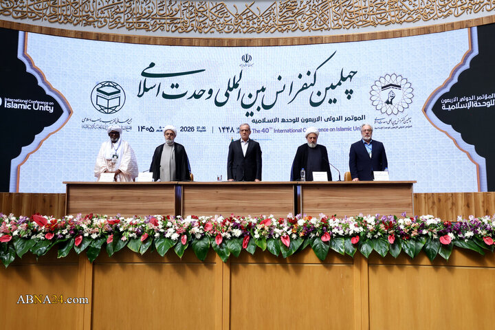 چهلمین کنفرانس بین المللی وحدت اسلامی با حضور رئیس جمهور