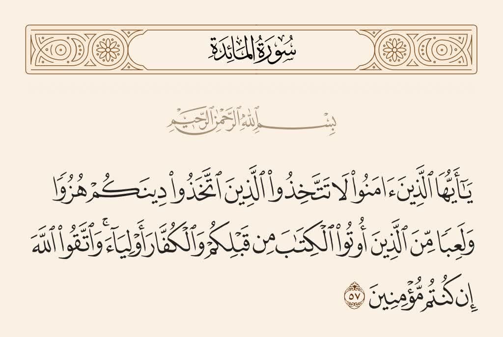 Mula sa Kalangitan | Talata 57 ng Surah Al-Ma'idah