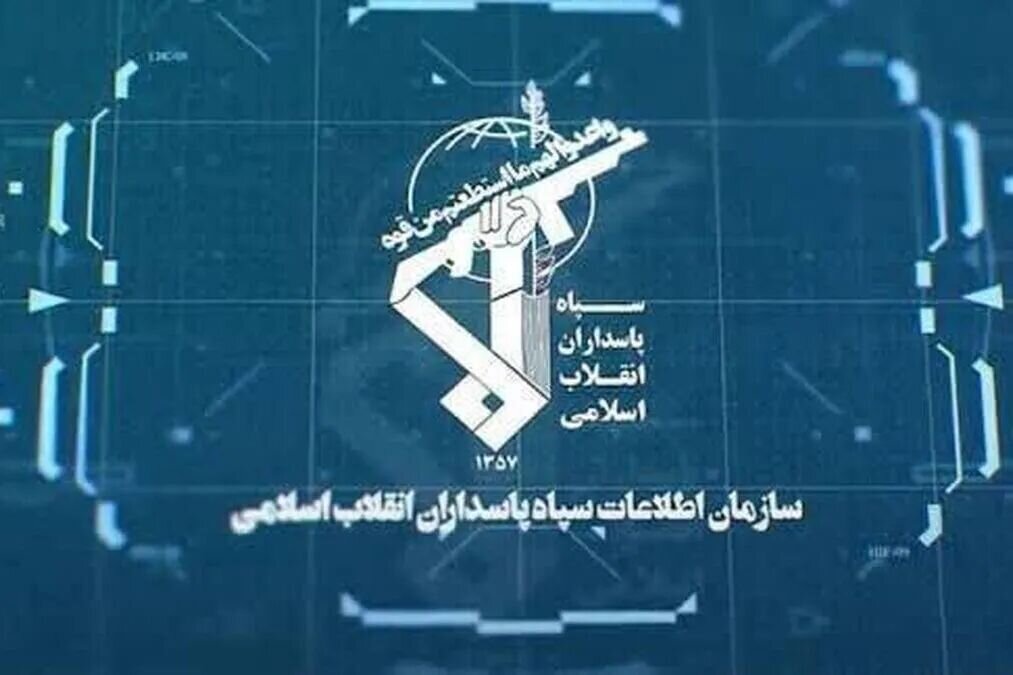 Les services de renseignement des Gardiens de la Révolution : l’ennemi cherche à affaiblir la résilience nationale iranienne
