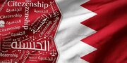 Bahrain Revoked Citizenship of 69 Citizens, Their Families Amid War
