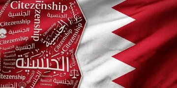 Bahreïn : l’aggravation de la politique de déchéance collective de nationalité suscite de nouvelles inquiétudes
