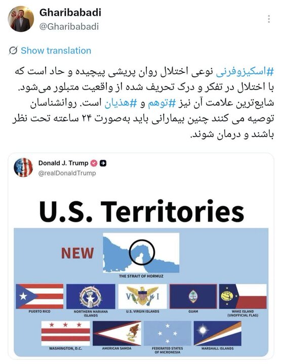 Reaksyon ng Iran: "Ito ay Delusyon"