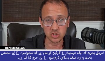 بدحال امریکی بحریہ