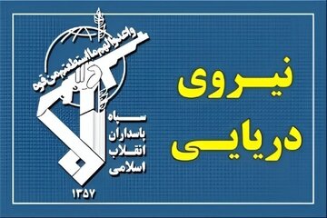 IRGC: Udhibiti wa Iran Juu ya Mlango wa Hormuz ni Kamili na wa Uamuzi