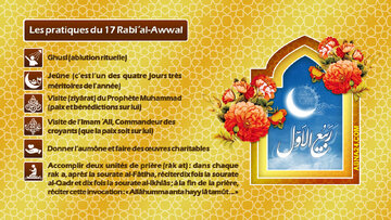Actes recommandés le 17 Rabīʿ al-Awwal