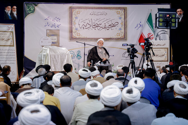 Photos: Unveiling of "Encyclopedia of Sahifa Sajjadiyyah" software