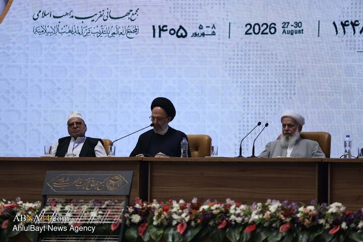 چهلمین کنفرانس بین المللی وحدت اسلامی