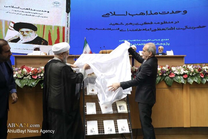 چهلمین کنفرانس بین المللی وحدت اسلامی با حضور رئیس جمهور