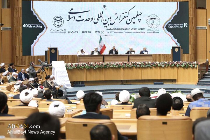 چهلمین کنفرانس بین المللی وحدت اسلامی با حضور رئیس جمهور