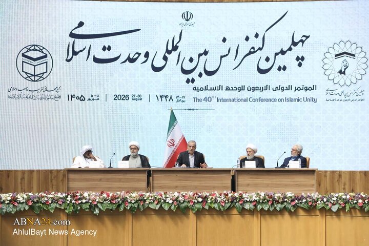 چهلمین کنفرانس بین المللی وحدت اسلامی با حضور رئیس جمهور