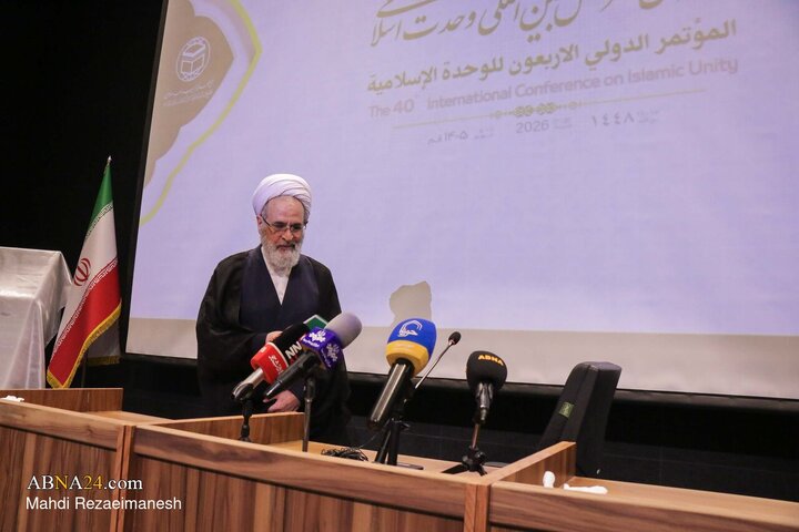 چهلمین کنفرانس بین‌المللی وحدت اسلامی در قم