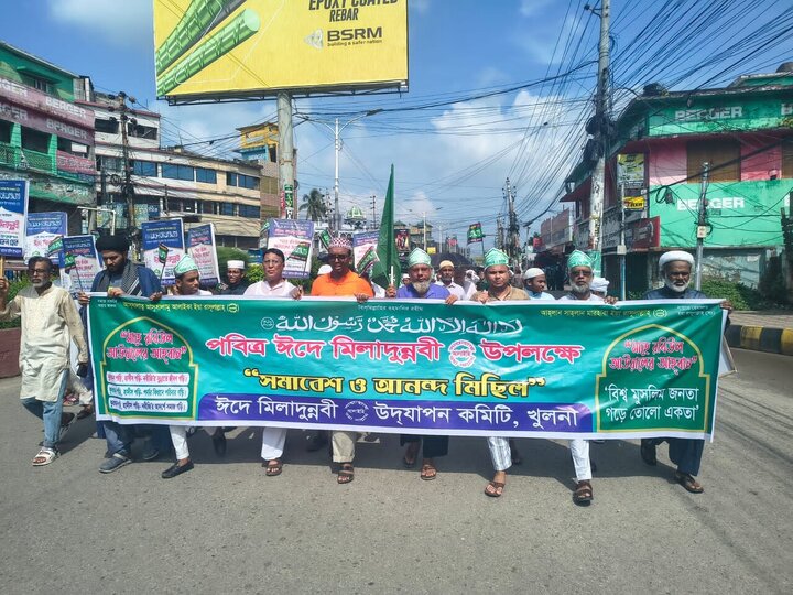 ঈদে মিলাদুন্নবী (সা.) উপলক্ষে শিয়া-সুন্নির ঐক্যের জশনে জুলুস-খুলনা+ছবি