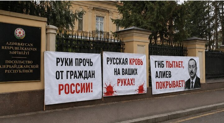 Moskova’da Azerbaycan Büyükelçiliği Önünde Protesto: Bakü-Moskova Hattında Gerilim Derinleşiyor + Foto