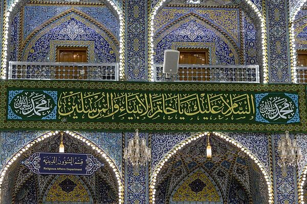 تقرير مصور/ نشر لافتات الزينة والفرح بذكرى ولادة النبي الأعظم(ص) في العتبة العباسية المقدسة