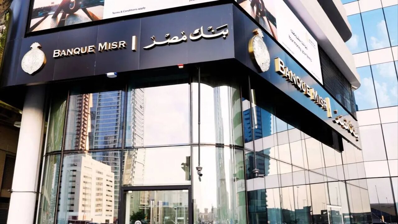 واشنگتن شعبه‌های بانک مصر در امارات را به اتهام همکاری مالی با ایران هدف تحریم قرار داد