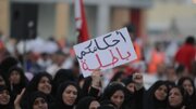 Injustice in Bahrain Has Also Moved American Human Rights Organizations to Speak Out!
