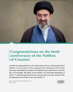 Ayatollah Sayyid Mojtaba Khamenei Atoa Pongezi za Maulidi ya Mtume Muhammad (saw) na Imam Ja’far Sadiq (as)