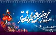 الامام الصادق(ع) ومنهجه السياسي والاصلاحي 