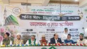 মোহাম্মাদিয়া দরবার শরীফে পবিত্র ঈদে মিলাদুন্নবী ইরানের রাষ্ট্রদূতের উপস্থিতিতে আয়োজিত হয়েছে+ছবি।