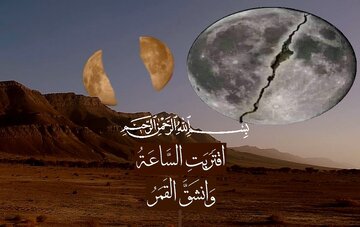 شق القمر کے اس پار؛ وہ معجزہ جو چاند تک محدود نہ تھا
