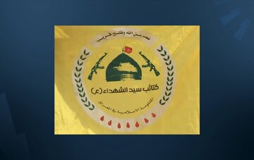 كتائب سيد الشهداء تعلن عن شروطها لحصر السلاح بيد الدولة