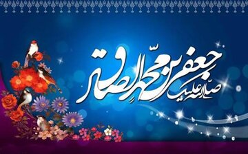 الامام الصادق (ع)؛ ومنهجه السياسي والاصلاحي 