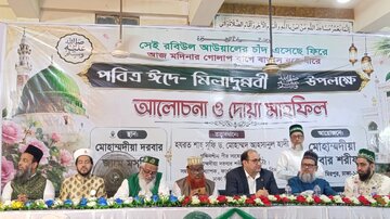 মোহাম্মাদিয়া দরবার শরীফে পবিত্র ঈদে মিলাদুন্নবী ইরানের রাষ্ট্রদূতের উপস্থিতিতে আয়োজিত হয়েছে+ছবি।