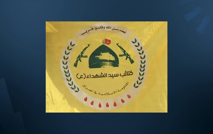 كتائب سيد الشهداء تعلن عن شروطها لحصر السلاح بيد الدولة