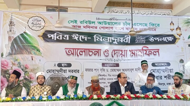 মোহাম্মাদিয়া দরবার শরীফে পবিত্র ঈদে মিলাদুন্নবী ইরানের রাষ্ট্রদূতের উপস্থিতিতে আয়োজিত হয়েছে+ছবি।