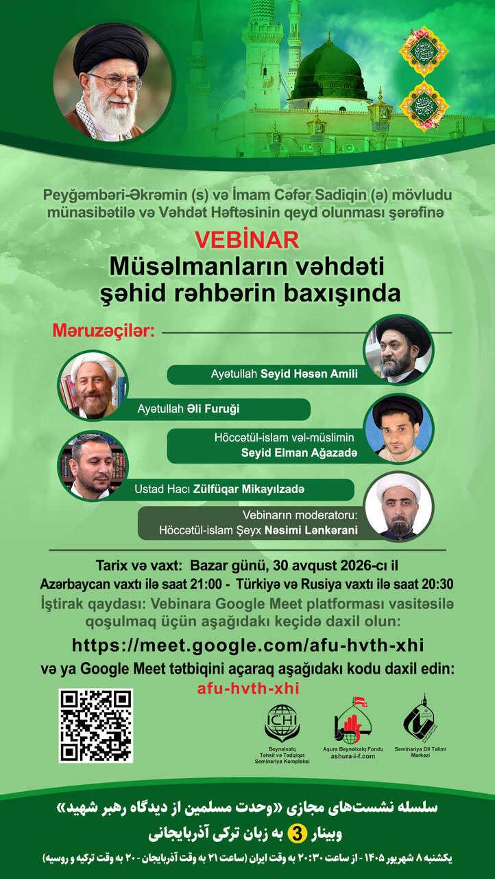 Ayətullah Amili, Fruği, Seyyid Elman və Hacı Zülfüqarın iştirakı ilə “Müsəlmanların vəhdəti şəhid rəhbərin baxışında” adlı vebinar