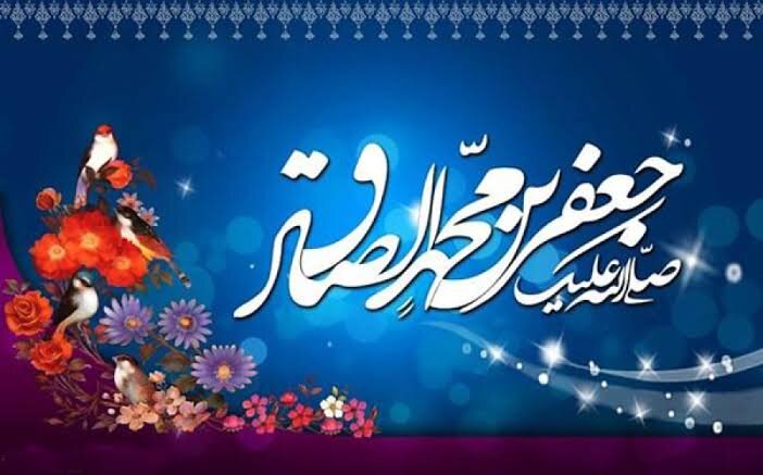 الامام الصادق (ع)؛ ومنهجه السياسي والاصلاحي 