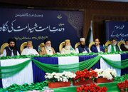 Unity of Muslim Ummah in Vision of Martyr Imam Khamenei Conference Held in Lahore