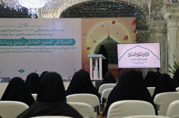 العتبة العلوية تقيم ندوة حوارية بعنوان «المرأة في المنهج الصادقي.. وعي ورسالة وصناعة إنسان»