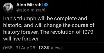 Israeli-American Media Activist: Ang Tagumpay ng Iran ay Magiging Ganap at Makasaysayan