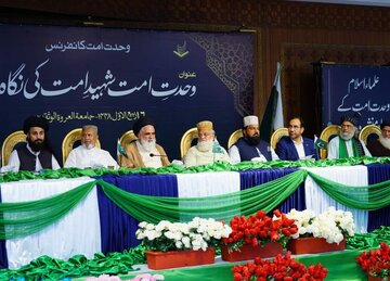 عقد مؤتمر وحدة الأمة الإسلامية في رؤية الإمام خامنئي الشهيد في لاهور