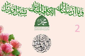 رسول اللہ الاعظم عالمی مفکرین کی نگاہ میں - 2 + تصاویر