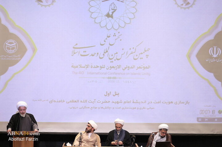 Photos: 40th International Islamic Unity Conference in Qom - 2