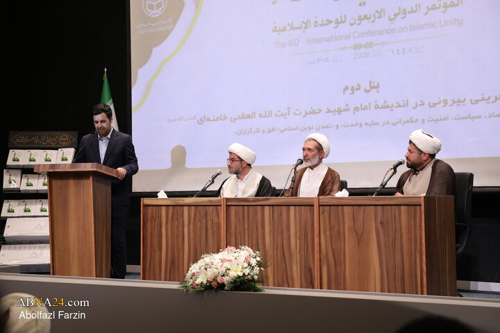 Photos: 40th International Islamic Unity Conference in Qom - 2