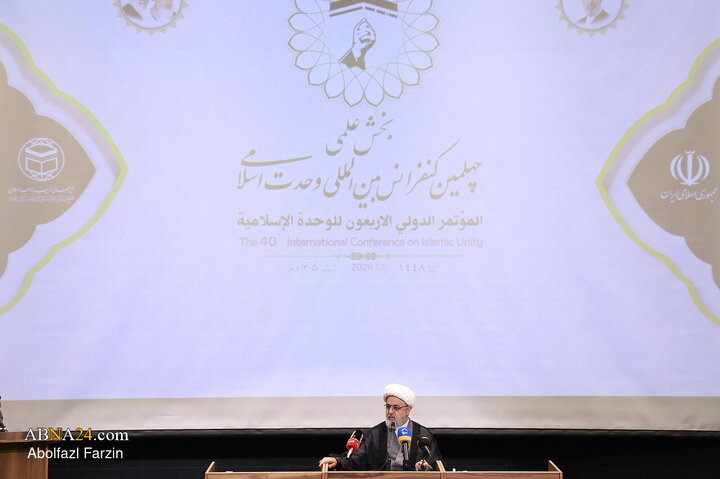 Photos: 40th International Islamic Unity Conference in Qom - 2