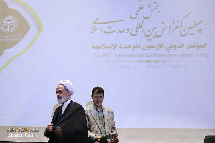 Photos: 40th International Islamic Unity Conference in Qom - 2