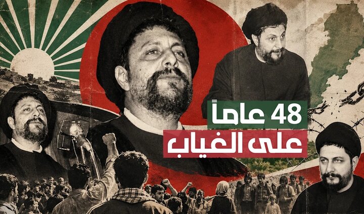 ۴۸ سال با «غائبِ حاضر»؛ روایت زندگی و معمای ناپدیدشدن امام موسی صدر