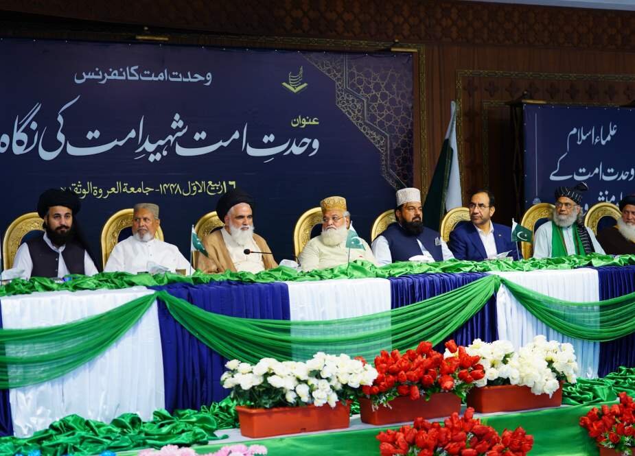 Unity of Muslim Ummah in Vision of Martyr Imam Khamenei Conference Held in Lahore