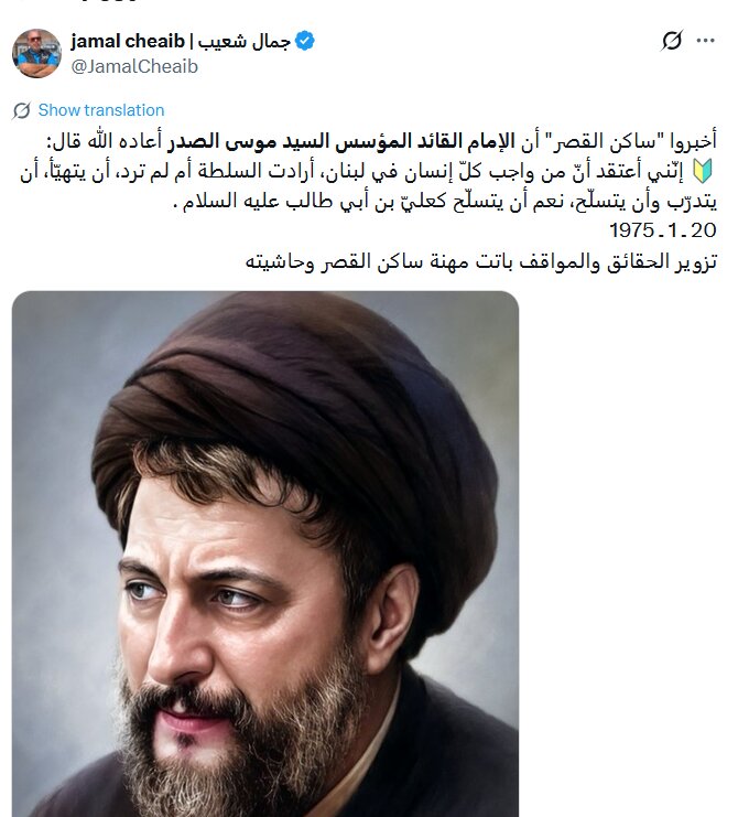 روایت جنجالی جوزف عون از امام موسی صدر، واکنش کاربران لبنانی را به همراه داشت + تصاویر