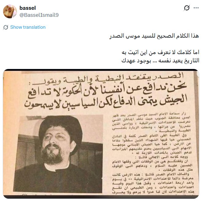 روایت جنجالی جوزف عون از امام موسی صدر، واکنش کاربران لبنانی را به همراه داشت + تصاویر