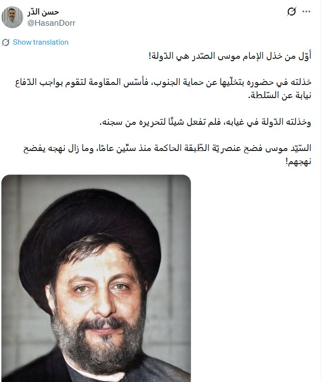 روایت جنجالی جوزف عون از امام موسی صدر، واکنش کاربران لبنانی را به همراه داشت + تصاویر