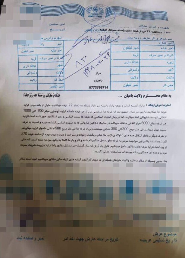 شکایت مغازهداران بامیان از افزایش شدید کرایه توسط طالبان