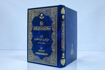 إصدار كتاب (شرح أحكام الصوم والاعتكاف)