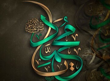 A bondade e a misericórdia do Profeta Muhammad (s.a.w.): o segredo da expansão do Islã