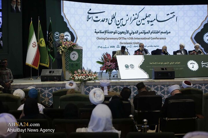 آیین اختتامیه کنفرانس وحدت اسلامی در حرم مطهر رضوی