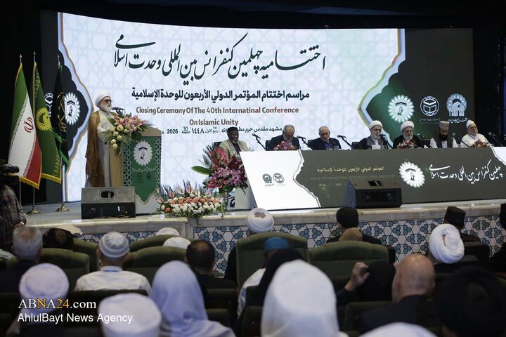 آیین اختتامیه کنفرانس وحدت اسلامی در حرم مطهر رضوی